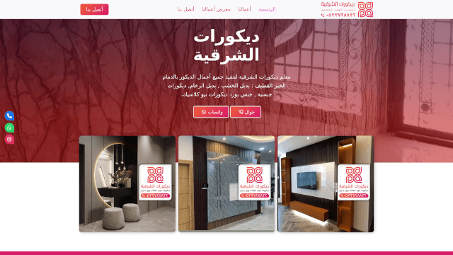 Screenshot of sharqiapaints.com