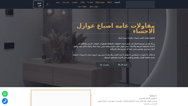 Screenshot of awazldekorat.com