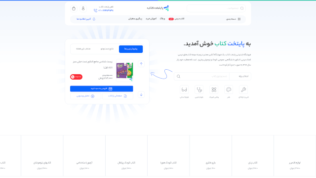 Screenshot of paytakhteketab.com