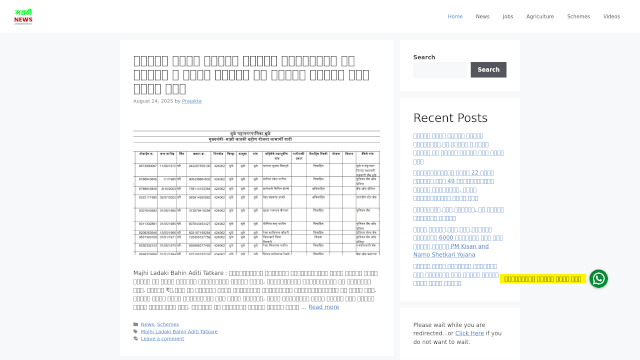 Screenshot of patelpublicschool.in