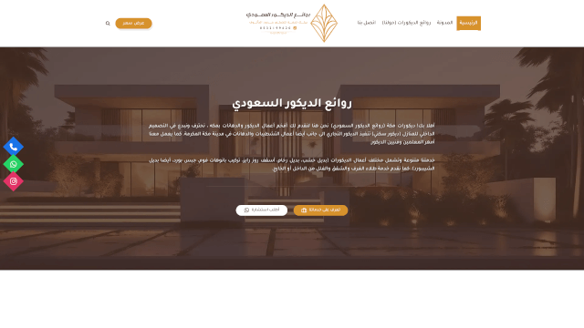 Screenshot of decorwaw.com