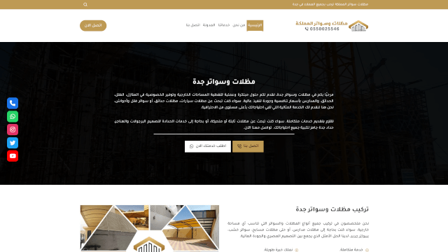 Screenshot of bestswater.com
