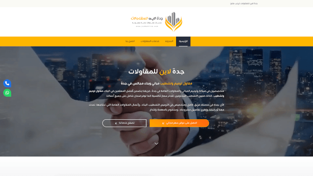 Screenshot of jeddahline.com