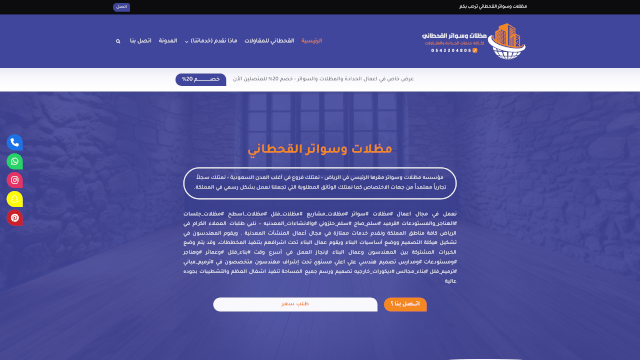 Screenshot of alqahtaani.com