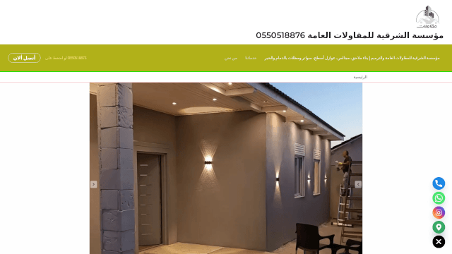 Screenshot of mqaolat-sharqia.com