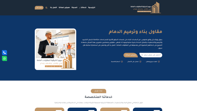 Screenshot of sahmeast.com