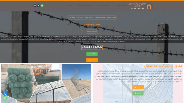 Screenshot of moqawlt.com