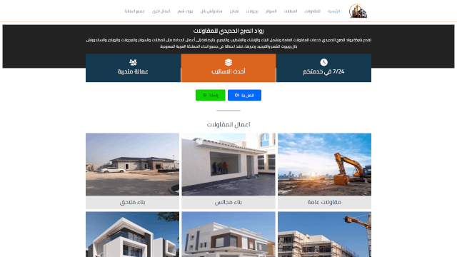 Screenshot of rodksa.com