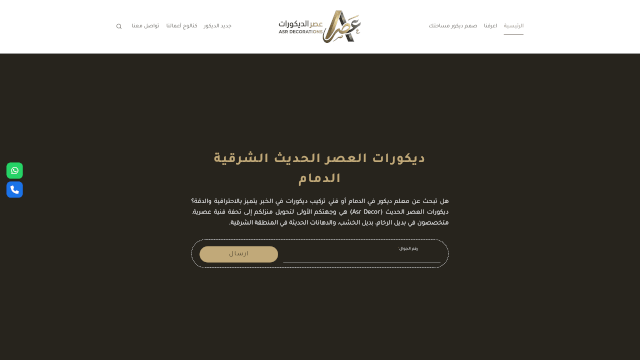 Screenshot of asrdecor.com